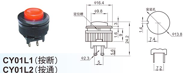 CY01L1(Press Break) CY01L2(Press On)